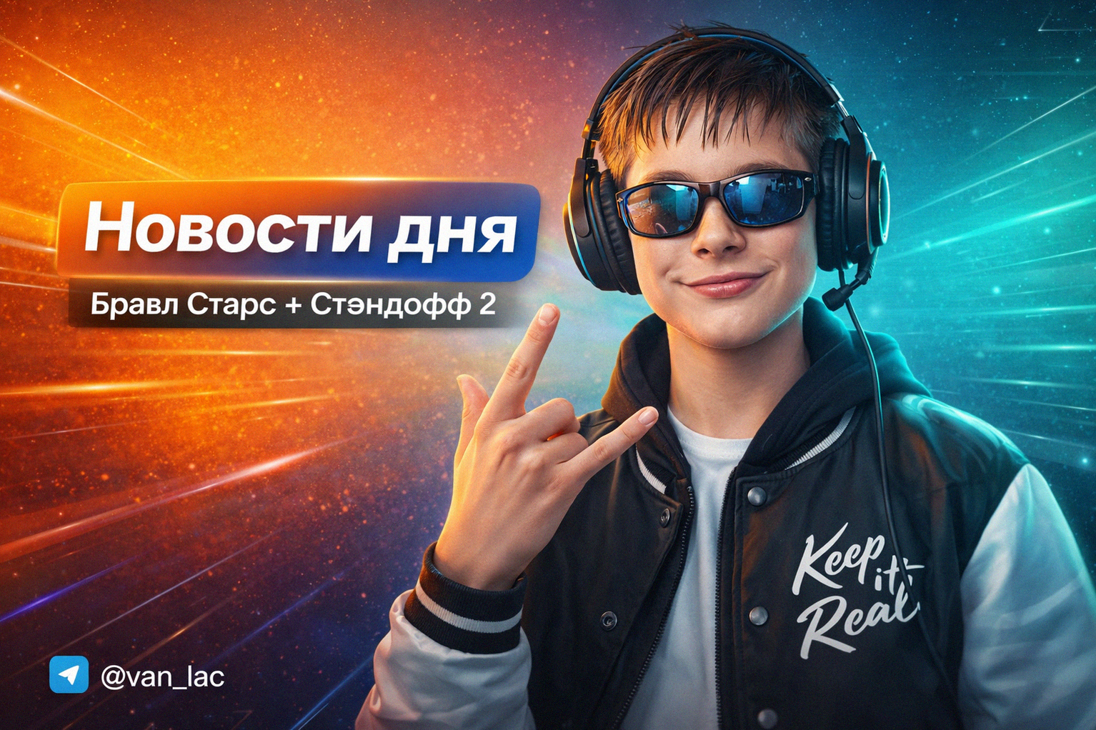 Van-Lac - новости Brawl Stars и Standoff 2
