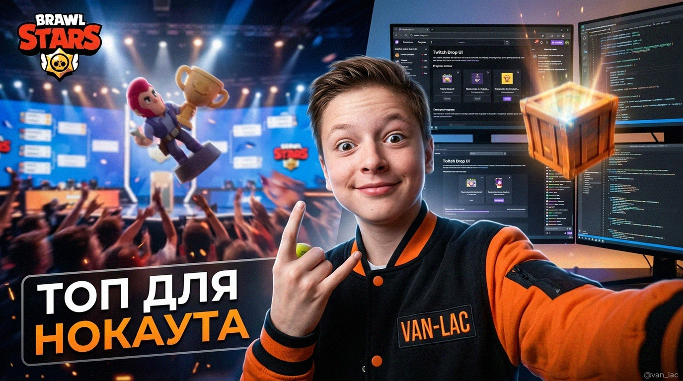 Лучшие герои для режима Нокаут в Brawl Stars чтобы тащить соло