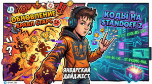 Обзор обновления и новых функций игры Бравл Старс 2026 года